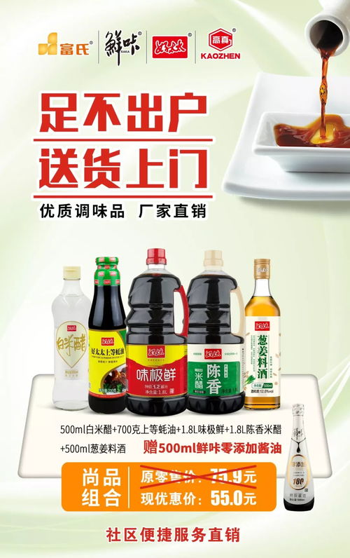 富氏食品优质调味品,厂家直销