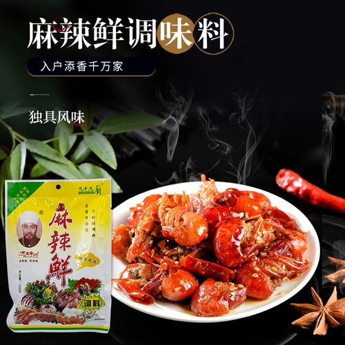 5袋工厂麻辣鲜调味料辣椒粉家用煮面拌粉炒菜蘸料卤菜火锅102克